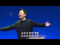 오소서 come 이승윤 목사 프로스퀴네오 워십 19.11.24