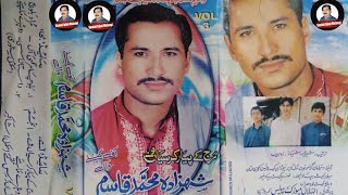 Tussan Rus Giohe | Shahzada Muhammad Qasim | Old Saraiki Song