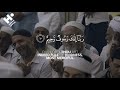 Powerful dua to recite for the entire Ummah!