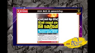 මිදිගම පාසලක් ළඟ ගිනි කෙළියක් - දරුවා පාසලට දාන්න ගිය පියෙකුට තිබ්බ වෙ#ල්ල