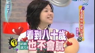 2007.01.11康熙來了完整版　走過頭條新聞之後－璩美鳳