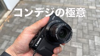 【G7X MarkⅡ使用】コンデジ撮影の極意をお見せします【無心で撮れ！】