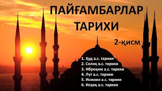 ПАЙҒАМБАРЛАР ТАРИХИ. Payg`ambarlar tarixi. 2-қисм