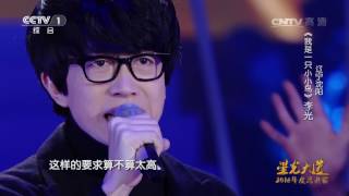 Avenue of Stars 20170125 [本期精彩看點] | CCTV