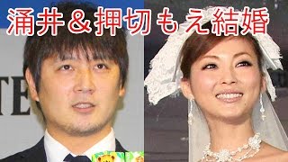 ロッテ・涌井秀章と押切もえ結婚！交際1年記念日にプロポーズ、1日婚姻届提出。