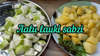 Aalu lauki ki sabzi || Aloo lauki sabzi recipe|| Aalu lauki ki sabji || Aloo lauki sabji