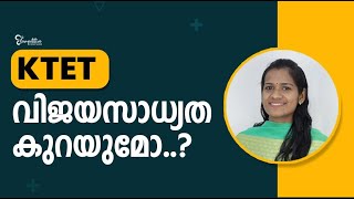 KTET EXAM - ഇത്തവണ KTET EXAM വിജയ സാധ്യത കുറയുമോ ?? KTET EXAM RESULT 2023