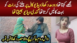 Most Viral Story in Lahore Near Ring Road ! Wajid Ali Tv