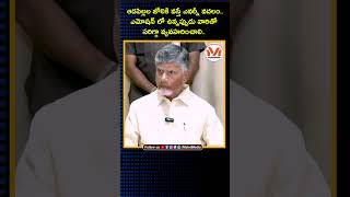 ఆడపిల్లల జోలికి వస్తే ఎవర్నీ వదలం.. : Chandrababu | Pawan Kalyan | Vijayawada Floods | Lokesh | TDP