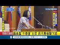 被質疑不尊重議會主席　蔣月惠嗆聲唐玉琴後突下跪又磕頭│記者翁郁雯│【live大現場】20190517│三立新聞台