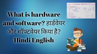 what is hardware and software? हार्डवेयर और सॉफ्टवेयर किया है? hindi or english  मे 🖥️