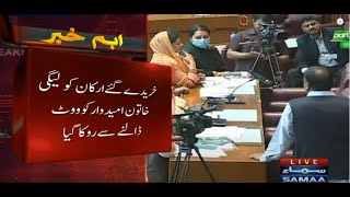 Senate Election 2021 ka ek aur inkishaf - SAMAA Breaking News