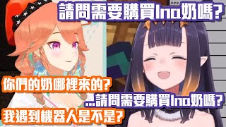 強製推銷Ina奶！可是被逼問來源卻無法回答！【Ninomae Ina'nis \u0026 Takanashi Kiara】【Hololive 中文】【熟肉】