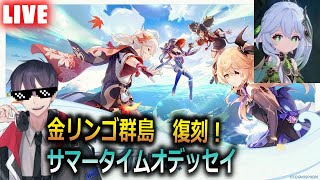 【🔴原神ライブ】やんぞおお！どりゃあ！！初心者歓迎、樹脂消費～精鋭狩りマルチ歓迎！質問OK！【 新人Vtuber】