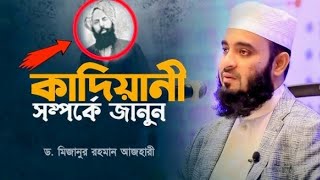 কাদিয়ানীদের রাষ্ট্রীয়ভাবে অমুসলিম ঘোষণার দাবিতে মানববন্ধন |