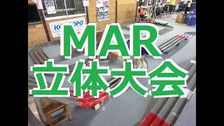 Marで立体レース！ 水曜日のミニ四駆放送 特別編 #140