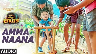 Amma Appa Audio Song | Vinaya Vidheya Rama Tamil Movie Songs | Ram Charan,Kiara Advani