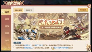 2022/02/23 雲上城之歌 S2諸神之戰(淘汰賽)~~~止步64強