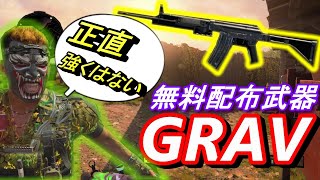 【CoD　BO4】新武器「GRAV」にはグリップよりもサプレッサーが安定⁉