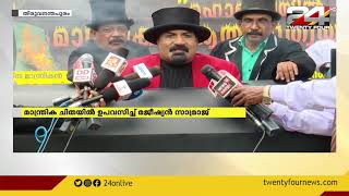 മാന്ത്രിക ചിതയിൽ ഉപവസിച്ച് മജീഷ്യൻ സാമ്രാജ് | magic