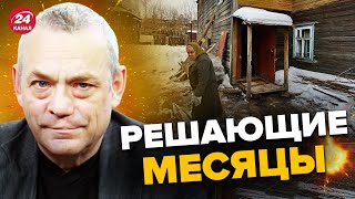 Россияне будут жить еще хуже! Это повлияет на войну? – ЯКОВЕНКО @IgorYakovenko