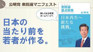 【青年委員会】衆院選向け重点政策学習会（三浦信祐 青年局長）