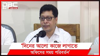 নতুন সময়সূচিতে অফিস চলবে কতদিন, জানালেন প্রতিমন্ত্রী