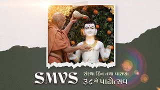 SMVS Sanstha Din | SMVS Swaminarayan Mandir Vasna 38th Patotsav | 22 Feb, 2025