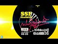 ssf state sahithyolsav 2018 status video