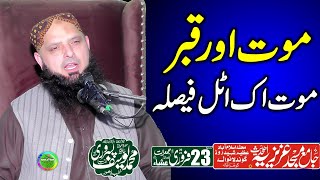 Molana Yousaf Pasrori New Bayan 2023 | Topic Mout Our Qabar | Aziziya Masjid Gundlanwala