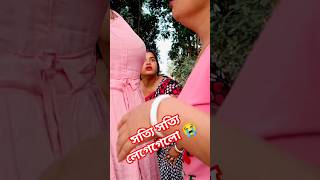 বোন তুই ওকে মার আমি দেখছি #funny #comedyvideos #viralvideo #comedy #shorts