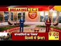 madani masjid ultimatum news today मदनी मस्जिद को मिला अल्टीमेटम breaking news hindi news