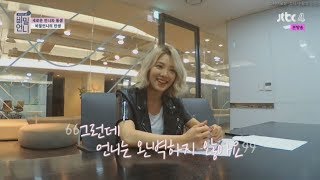 어색해서 더 웃긴 흥많은 언니 효연 낯가리는 동생 휘인 깨알컷 (소녀시대 & 마마무) 어색해서 더 웃긴 흥많은 언니 효연 낯가리는 동생 휘인 깨알컷 (소녀시대 & 마마무)