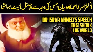 1 Vs 80 Flags Is So Near That No One Can Imagine - Dajjal Signs - Dr Israr Ahmed Emotional Bayan