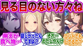 【総集編】トレーナーへの悪口を聞いてしまったウマ娘たちの反応がヤバすぎる...に対するトレーナーの反応集【ウマ娘/ウマ娘プリティーダービー/まとめ/作業用】