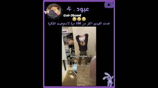 مين يتفق 😂😭 #explore #shorts #بتس_نامجون_جين_يونقي_جيهوب_جيمين_تاي_جونغكوك_ارميز #trend