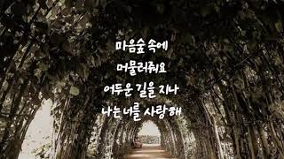 알틴비(Artinb) - 마음숲