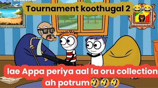 Tournament Koothugal 2 | lae Appa periya aal la oru collection ah potrum 😂😂😂 | #eruvaikaran