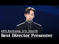 Actor Lee Junho, Best Director - Television & Film Presenter | 60th Baeksang Arts Awards