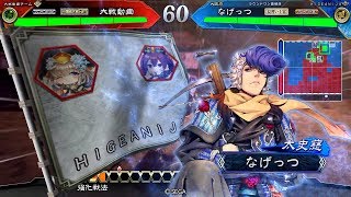 【三国志大戦】決闘ヒゲVS百錬呂蒙【低州動画】