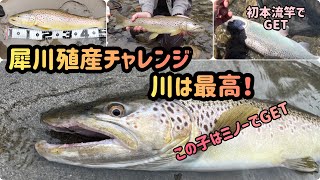 No.63【長野県犀川殖産】ルアーと餌でトラウトフィッシング