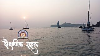 #Educational_School_Trip_mohapada|| शैक्षणिक सहल आश्रमशाळा मोहपाडा