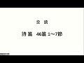 2月 23日 　　公現節第7主日礼拝式　『世に勝つ者とはだれか』朝川清英牧師　10 30～ライブ配信