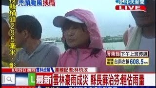 中天新聞》雲林虎尾豪雨成災 店面、民宅全淹