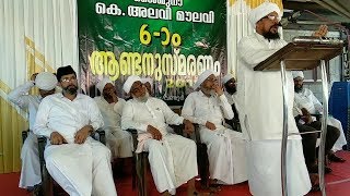 ശൈഖുനാ കെ അലവി മൗലവിയുടെ ആറാം ആണ്ടനുസ്‌മരണം വണ്ടൂരിൽ നടന്നു