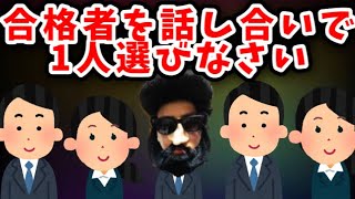 あゆみんオモシロ就活体験記→退職、転職、起業を考える【2021/03/06】【APEX】