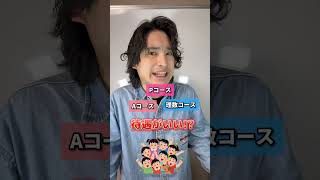 コースで高校生活が決まるだと…??#星稜高校 #高校紹介