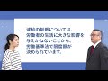 ② 労働契約、就業規則（大学生・高校生等を対象とした労働条件セミナー）