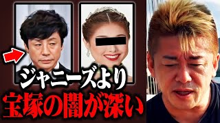 【ホリエモン】ジャニーズの社名変更会見で言われなかった彼らの真実を全てバラします。宝塚はさらに闇が深いですよ・・・【ジュリー社長 東山紀之 スマイルアップ SMILE-UP. 堀江貴文 切り抜き】