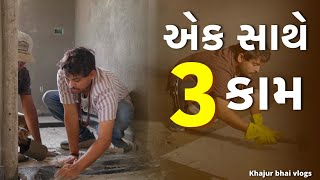 એક સાથે ૩ કામ| Khajur Bhai VLOGS | Jigli and Khajur | Nitin Jani | Gaushala | Karjisan | Gir Somnath